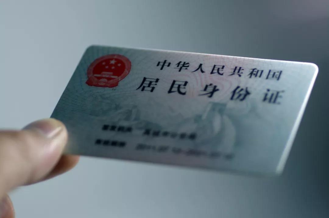 基因身份证