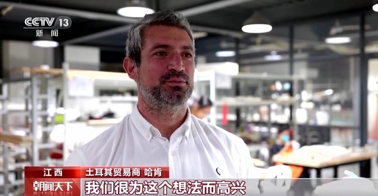 爱情事业双丰收 看土耳其哈肯从“洋景漂”到“新景人”的这十年