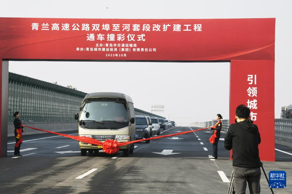 青兰高速双埠至河套段改扩建工程建成通车