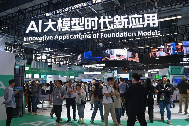 杭州举办2023云栖大会
