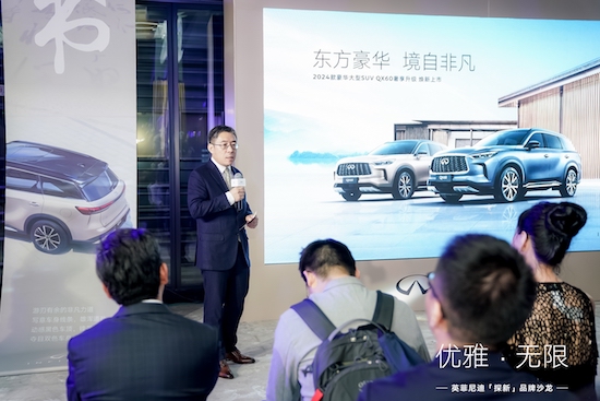 优雅无限 奢享升级 英菲尼迪2024款QX60焕新上市_fororder_image002