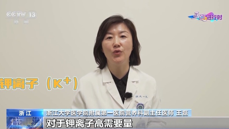 亚运小知识丨运动员为什么喜欢吃香蕉？