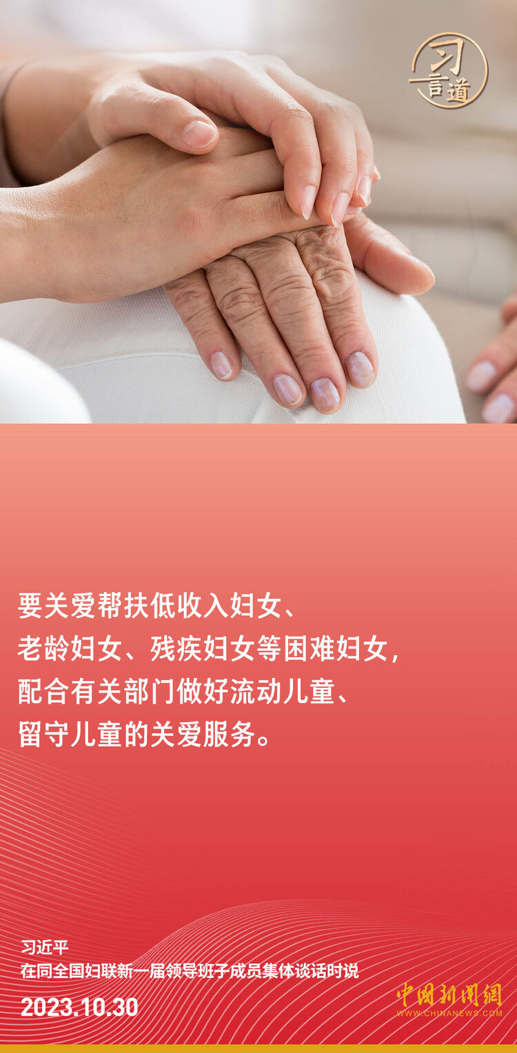 习言道｜激励广大妇女自尊自信、自立自强