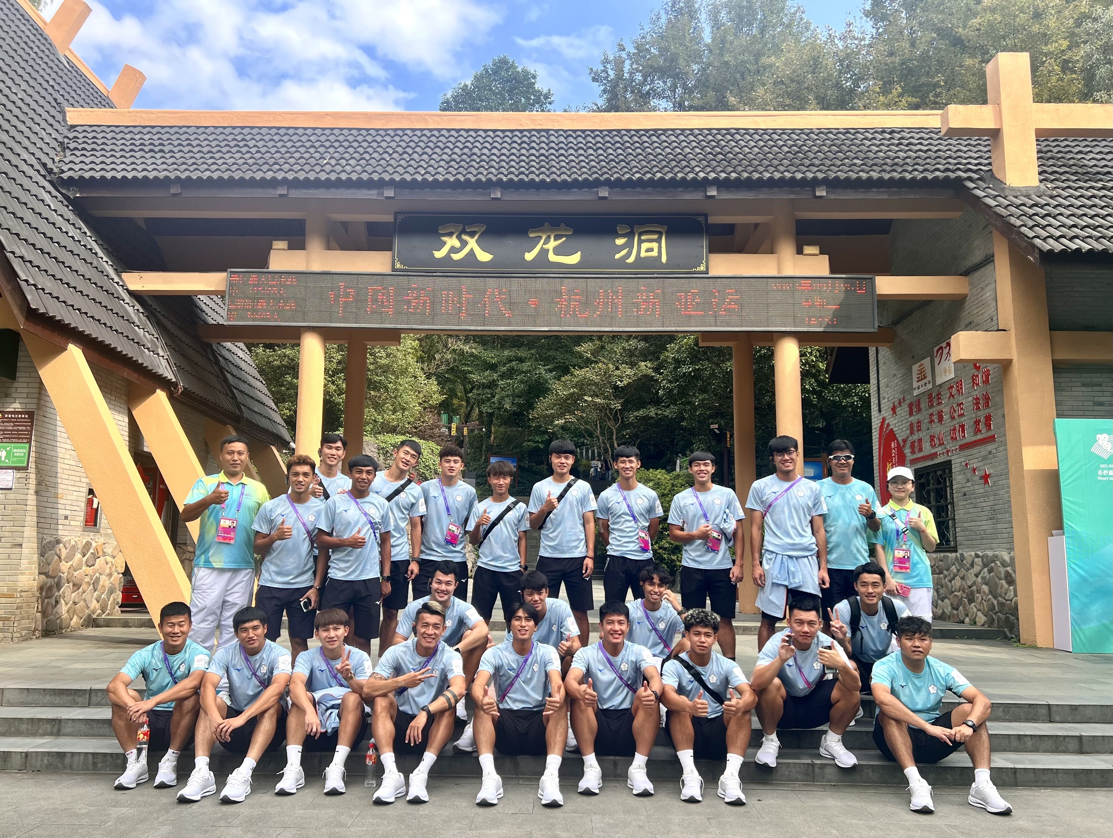 杭州亚运会上的“随队管家”，跨越山海播下友谊的种子_fororder_微信图片_20231008163841