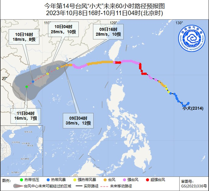 周知！琼州海峡轮渡将于10月9日14时起停运