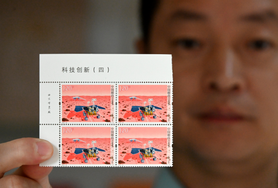 河北邯郸：《科技创新（四）》纪念邮票发行_fororder_河北邯郸：《科技创新（四）》纪念邮票发行693