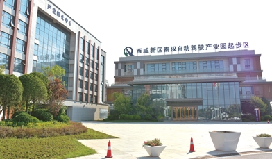 西咸新区秦汉新城深度融入秦创原创新驱动平台建设 科创“由势转能” 助力高质量发展_fororder_微信图片_20231010093133