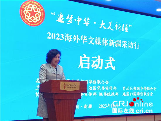 “追梦中华·大美新疆”2023海外华文媒体新疆采访行（南疆行）正式启动_fororder_dbc14713a9c24f00af399f8a36e0baf0