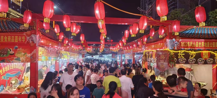 广西凤山：做足地质探游文章 “双节”旅游消费创新高_fororder_图片1