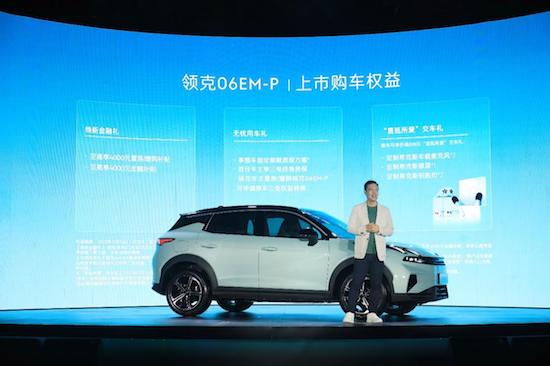 满电启程 售价13.68万元起 领克06EM-P直抵所爱_fororder_image002