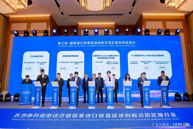 进博会期间长沙交易团预计签约1.5亿美元 现场签约10个开放项目_fororder_bd63a1448df9c401032b6f7a131614f3f024588d1699192692