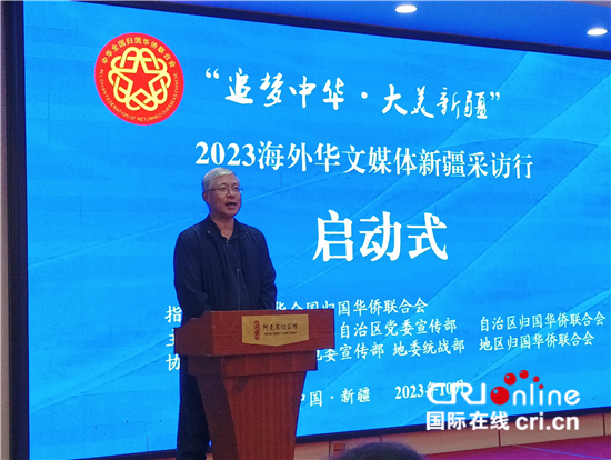 “追梦中华·大美新疆”2023海外华文媒体新疆采访行（南疆行）正式启动_fororder_23a0771a51a44aca84063315352994e1