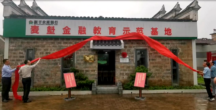 打造金融助推乡村振兴“麦㙦样板” 人民银行江西省分行发挥金融力量助力乡村振兴_fororder_01
