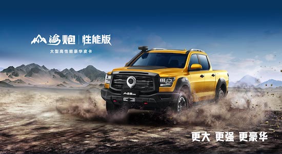 长城汽车10月销量超13万辆 同比增长31% 新能源、海外创历史新高_fororder_image006