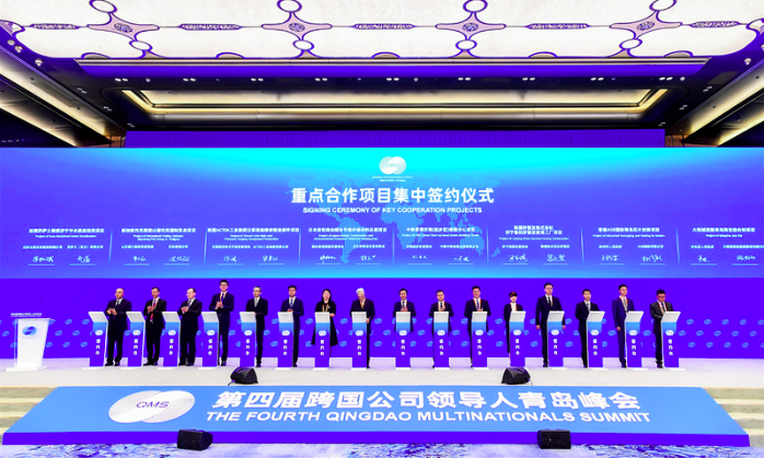 【原创】第四届跨国公司领导人青岛峰会开幕_fororder_图片1