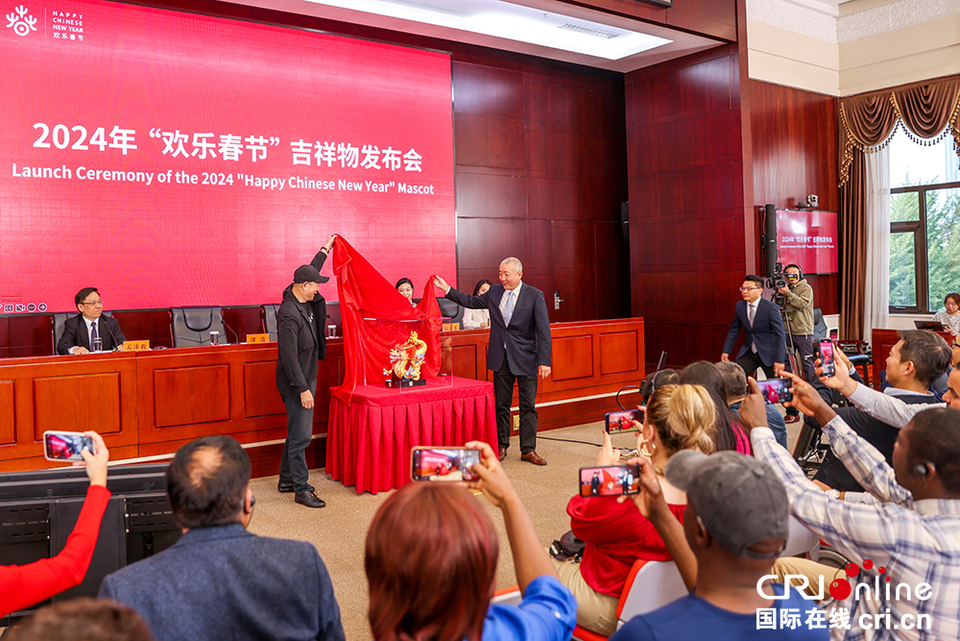 来了！2024年“欢乐春节”吉祥物正式亮相_fororder_image001