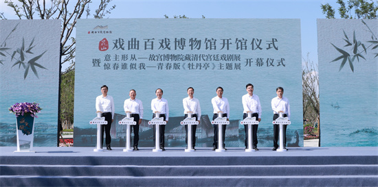 上新了！ 戏曲百戏博物馆亮相昆山_fororder_图片1