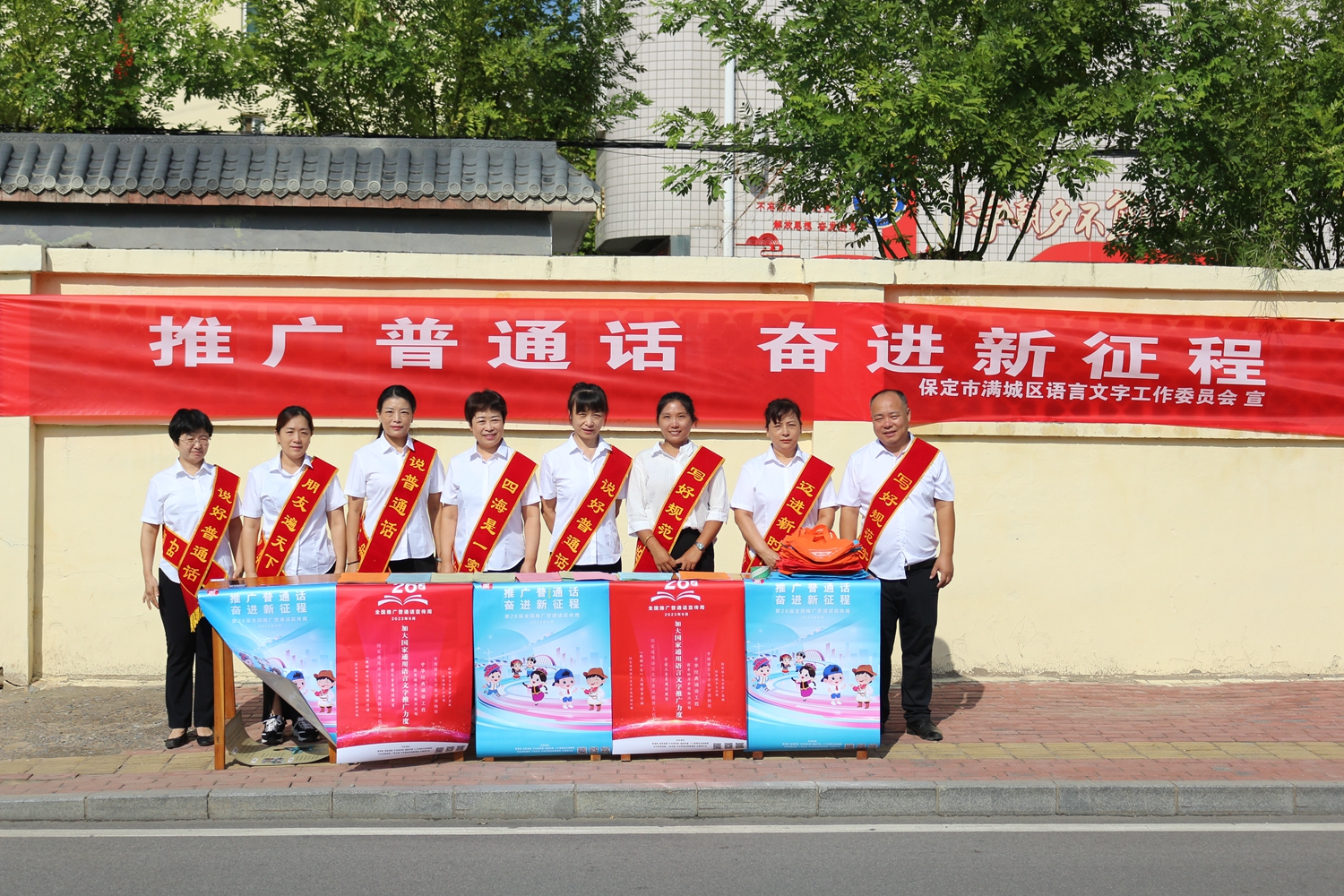 保定市满城区：推广普通话 奋进新征程_fororder_满城区开展“推广普通话 奋进新征程”宣传活动 摄影 康小江