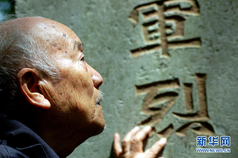 【重庆会客厅】父子接力69年为烈士守墓 青丝白发转眼间