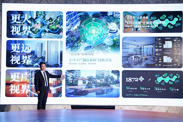 重庆：招商1872二期新品观界首发亮相_fororder_微信图片_20231107163143