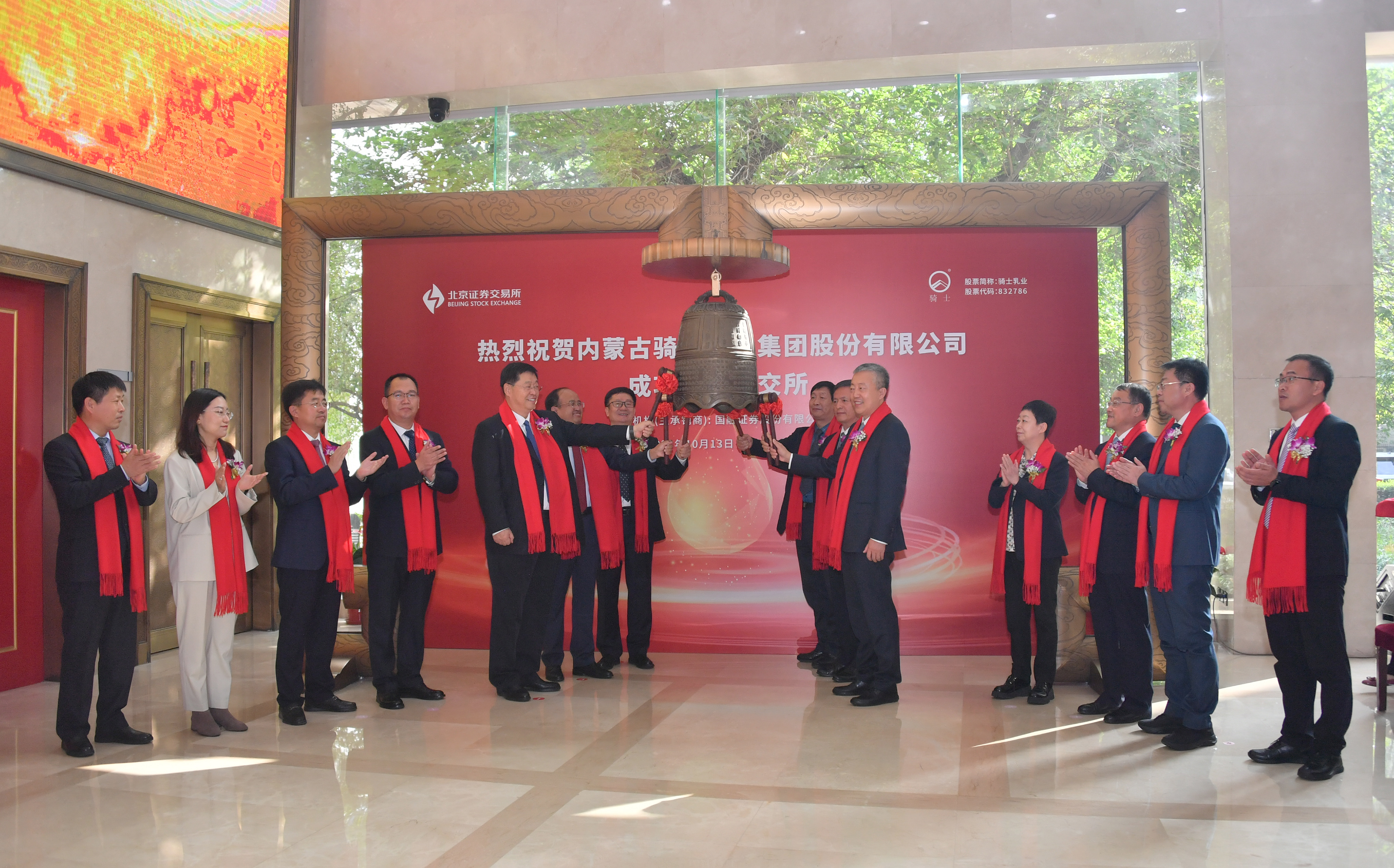 骑士乳业今日在北交所上市_fororder_敲钟代表共同敲响上市宝钟。记者 吴杰 摄 (1).JPG