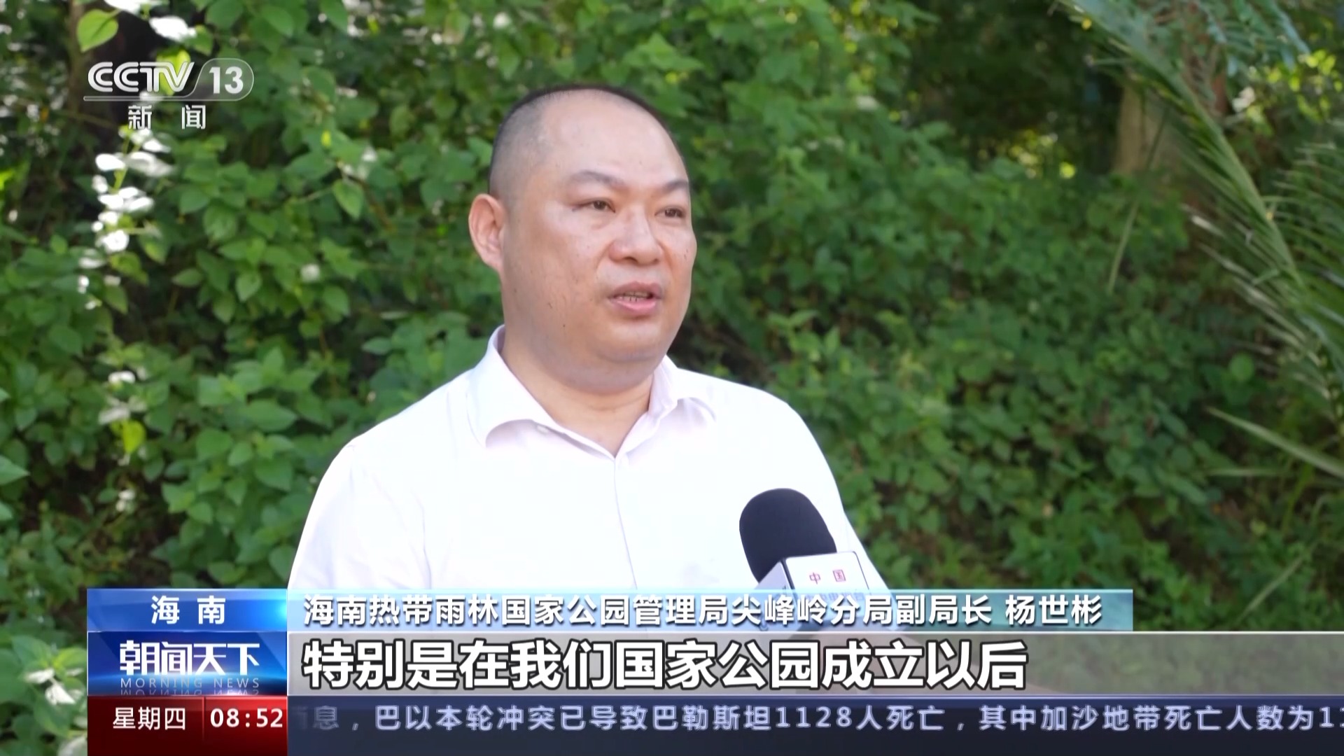 海南热带雨林国家公园：长臂猿种群数量稳步增长 中华穿山甲罕见亮相