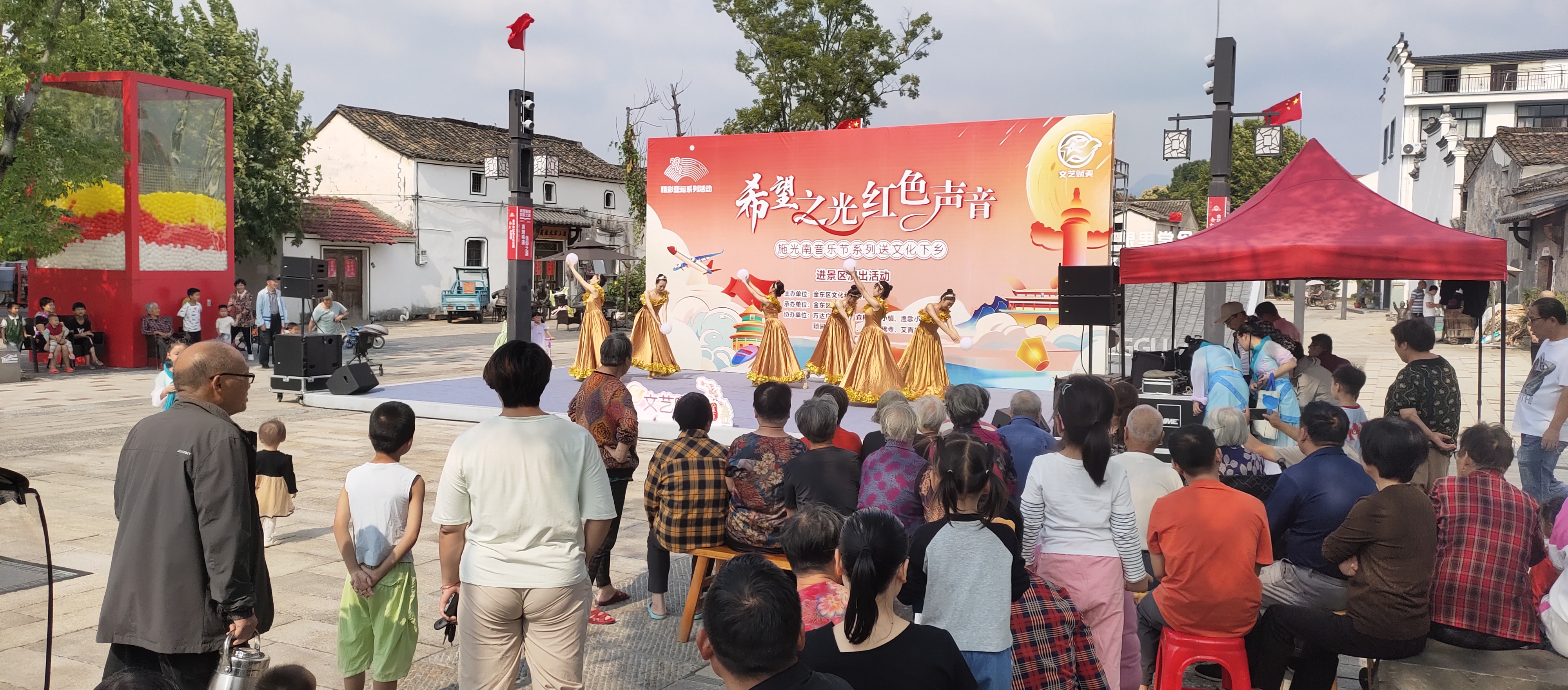 金华金东开展“希望之光 红色声音”施光南音乐节系列送文化下乡活动_fororder_微信图片_20231013151459