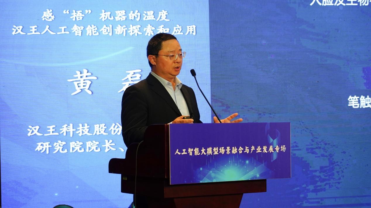 2023北京市人工智能大模型场景融合与产业发展专场活动召开_fororder_wps_doc_8