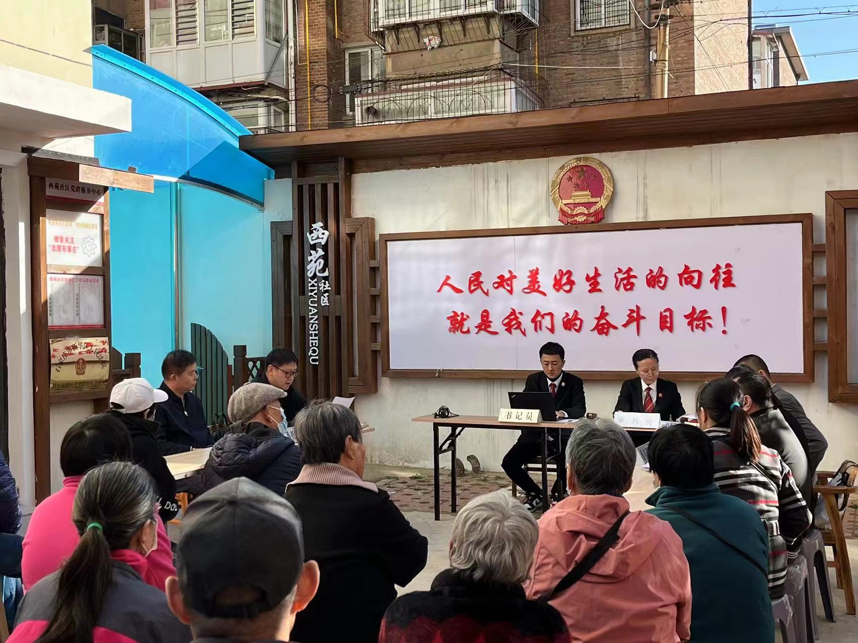石家庄市新华区：普法宣传进社区  法治意识入人心_fororder_微信图片_20231108142425