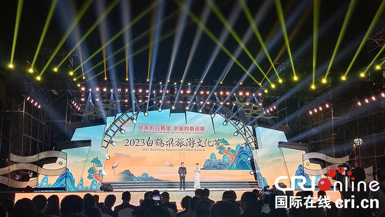 2023白鹤梁旅游文化节开幕_fororder_图片1
