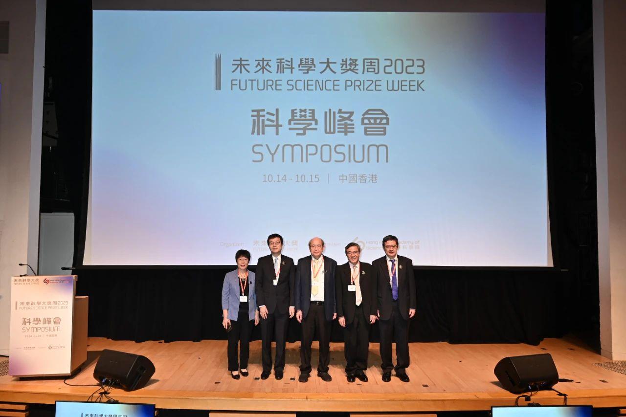 2023未来科学大奖周 科学峰会：全球近30位知名科学家领衔 打造世界级科学盛宴_fororder_wps_doc_23