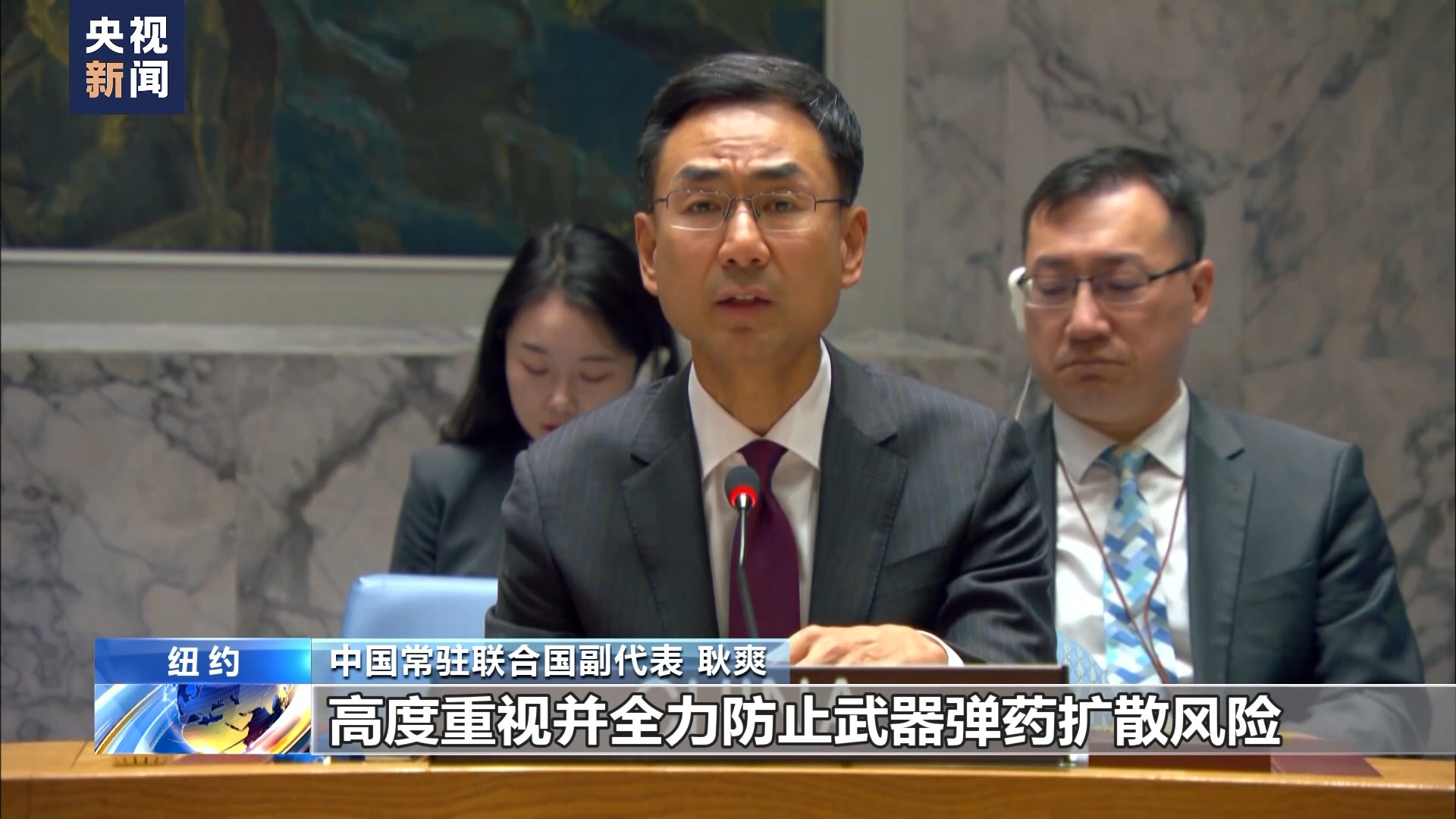 安理会就乌克兰局势举行公开会 中方呼吁冲突各方重视武器扩散风险