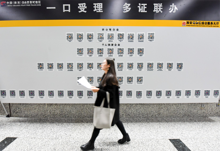 陕西自贸试验区：推动开放型经济高质量发展_fororder_图片1