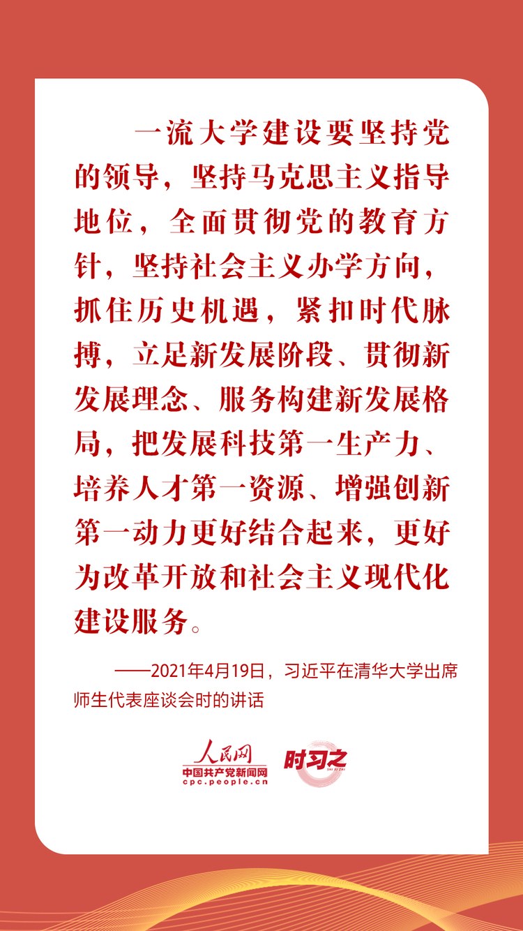 时习之｜立德树人 铸魂育人 习近平指引高校思政课建设