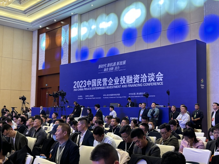 大道之行 壮阔无垠——2023中国民营企业投融资洽谈会在津开幕_fororder_2
