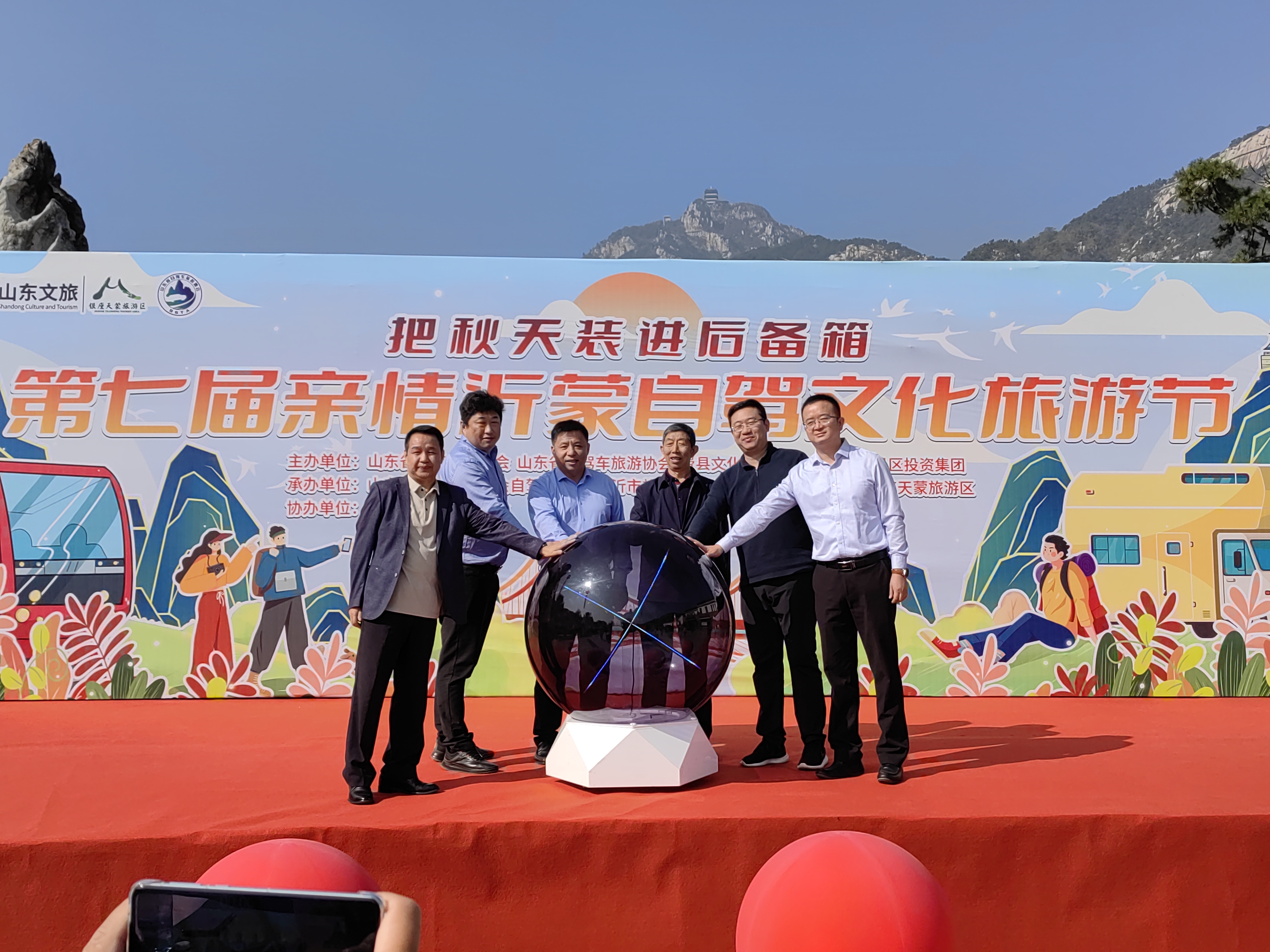 山东临沂：“把秋天装进后备箱”第七届亲情沂蒙自驾文化旅游节举行_fororder_455e1845269b9fd39ad212688488e12
