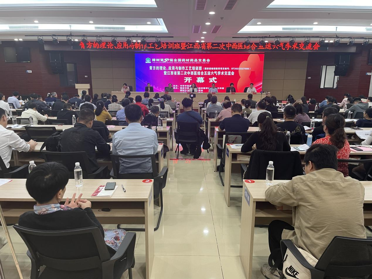 搭建交流平台 探讨研究成果 江西省第二次中西医结合五运六气学术交流会在樟树举行_fororder_图片4
