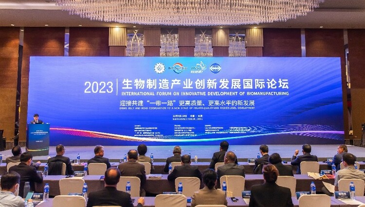 2023生物制造产业创新发展国际论坛天津举行_fororder_图片1