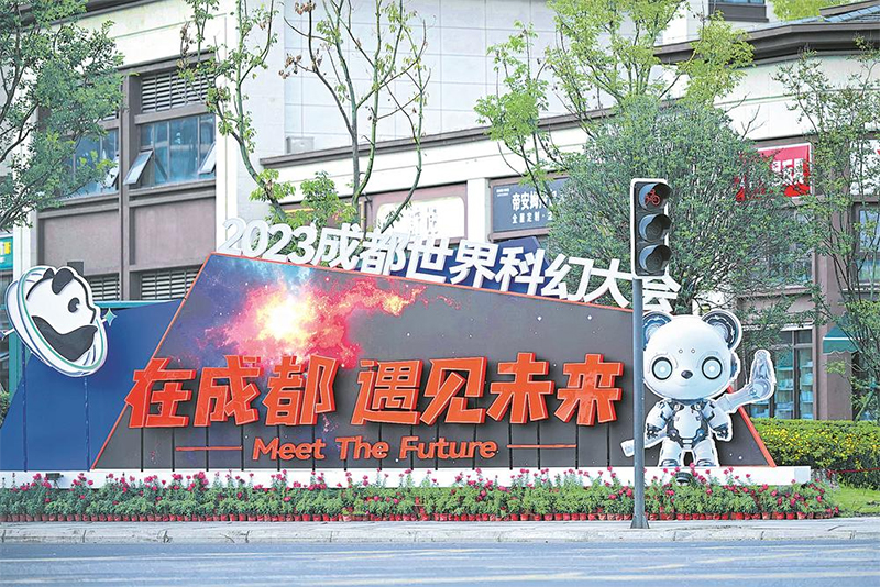 与嘉宾面对面、超200场科幻沙龙、大型主题展……  明天 全球科幻迷在成都遇见未来_fororder_未标题-1