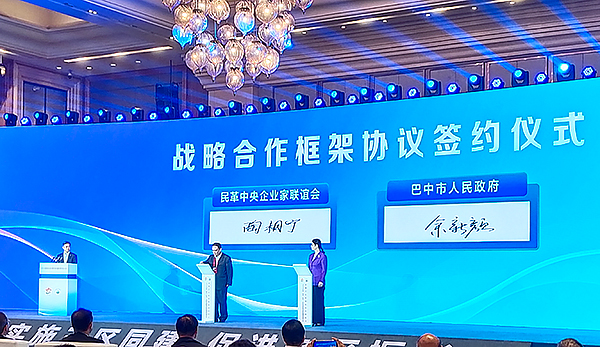 巴中：凝智聚力推进宜居宜业和美乡村建设_fororder_签约仪式现场