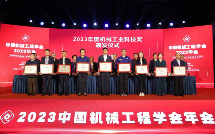 天津这一科研团队荣获2023年度机械工业科学技术奖一等奖_fororder_1