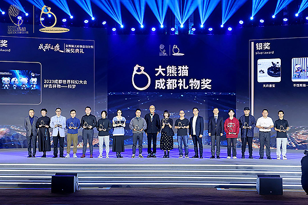 2023金熊猫天府创意设计奖颁奖典礼在蓉举行_fororder_颁奖典礼现场-供图-成都市文广旅局