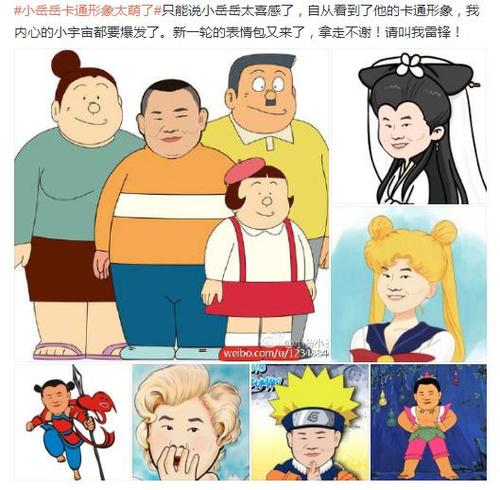 卡通版小岳岳走红 真相居然是这个