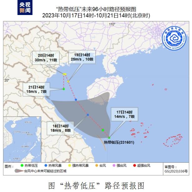 热带低压生成 海南发布台风四级预警 启动防汛防风Ⅳ级应急响应
