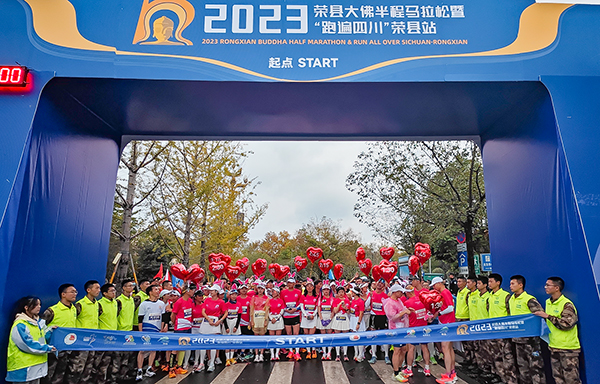 自贡：2023荣县大佛半程马拉松暨“跑遍四川”荣县站鸣枪开跑_fororder_4赛事现场（摄影-赵丽）