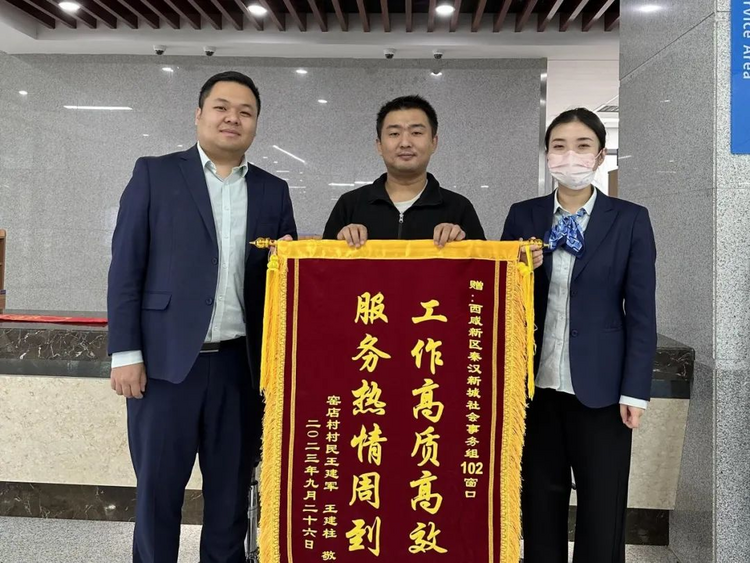 西咸新区政务服务（秦汉）中心办实事 解民忧_fororder_图片3
