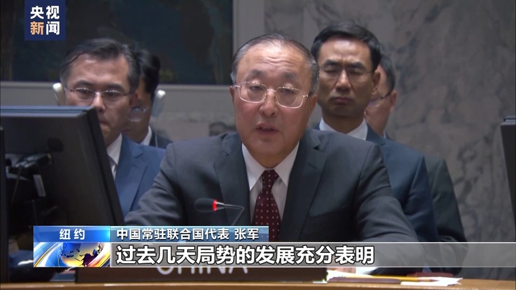联合国安理会就巴以局势举行公开会 中方代表：必须立即实现全面停火