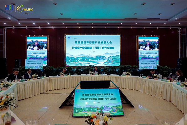 第四届世界柠檬产业发展大会柠檬全产业链国际（科技）合作交流会在资阳安岳举行_fororder_交流会现场-安岳县委宣传部供图