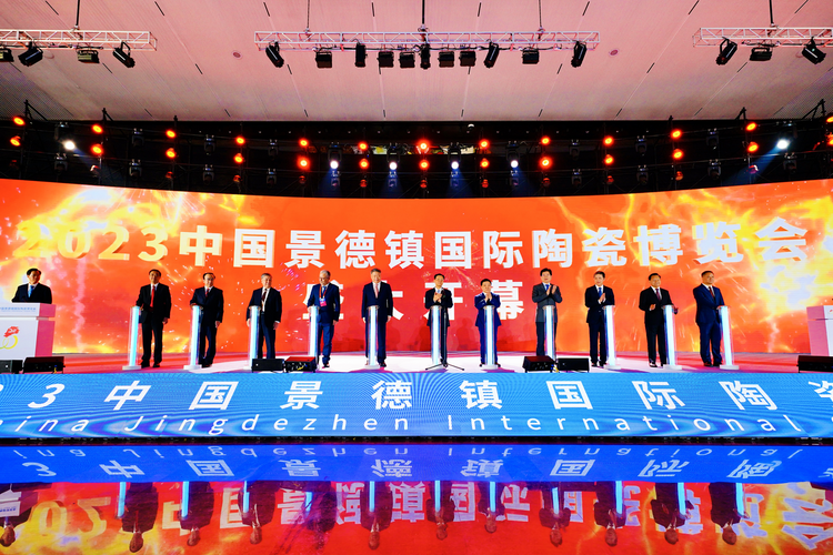 2023中国景德镇国际陶瓷博览会开幕_fororder_图片23