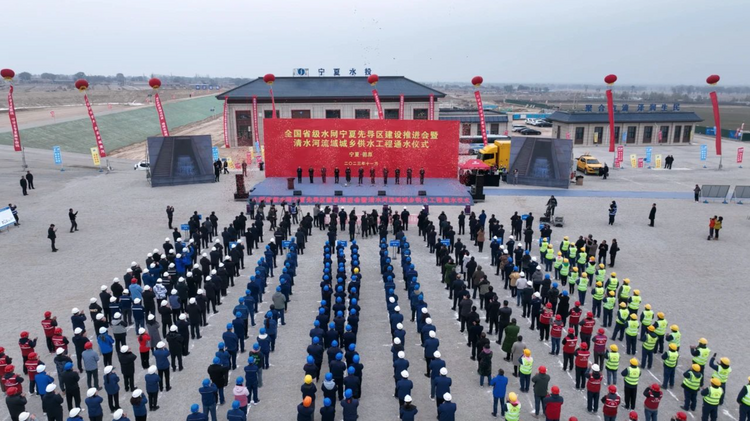 宁夏清水河流域城乡供水工程全线通水_fororder_截屏2023-11-14 22.57.29